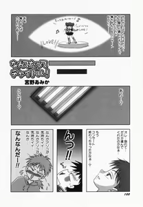 Page 102 of Hinnyuu Kandume - preview thumbnail