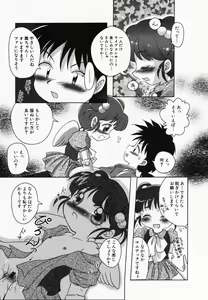 Page 105 of Hinnyuu Kandume - preview thumbnail