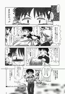 Page 108 of Hinnyuu Kandume - preview thumbnail