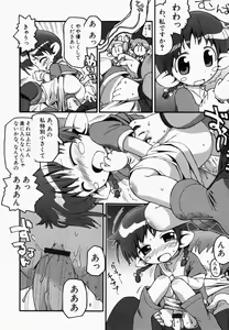 Page 12 of Hinnyuu Kandume - preview thumbnail