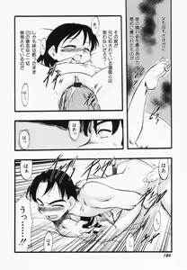 Page 122 of Hinnyuu Kandume - preview thumbnail