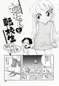 Page 133 of Hinnyuu Kandume - preview thumbnail