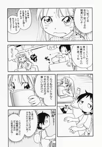 Page 135 of Hinnyuu Kandume - preview thumbnail