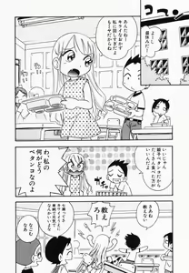 Page 136 of Hinnyuu Kandume - preview thumbnail