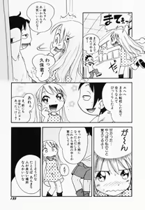 Page 137 of Hinnyuu Kandume - preview thumbnail