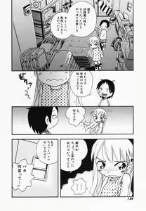 Page 138 of Hinnyuu Kandume - preview thumbnail