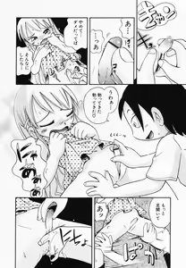 Page 144 of Hinnyuu Kandume - preview thumbnail