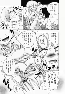 Page 145 of Hinnyuu Kandume - preview thumbnail