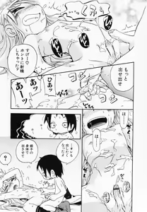 Page 149 of Hinnyuu Kandume - preview thumbnail