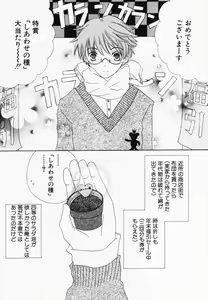 Page 155 of Hinnyuu Kandume - preview thumbnail