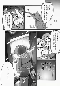 Page 18 of Hinnyuu Kandume - preview thumbnail