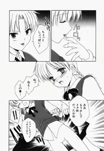 Page 30 of Hinnyuu Kandume - preview thumbnail