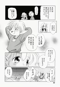 Page 48 of Hinnyuu Kandume - preview thumbnail