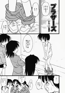 Page 57 of Hinnyuu Kandume - preview thumbnail
