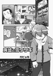 Page 6 of Hinnyuu Kandume - preview thumbnail