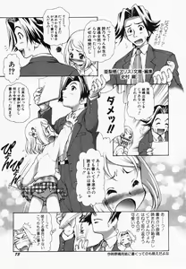 Page 75 of Hinnyuu Kandume - preview thumbnail