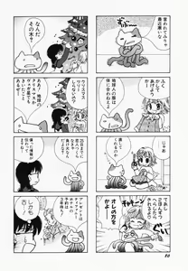 Page 82 of Hinnyuu Kandume - preview thumbnail