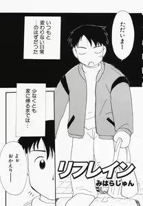 Page 85 of Hinnyuu Kandume - preview thumbnail