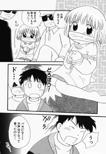 Page 86 of Hinnyuu Kandume - preview thumbnail