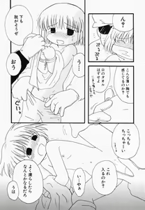 Page 88 of Hinnyuu Kandume - preview thumbnail