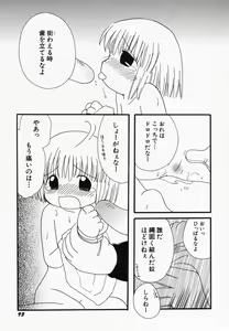 Page 95 of Hinnyuu Kandume - preview thumbnail