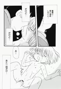 Page 100 of Hinnyuu Kandume - preview thumbnail