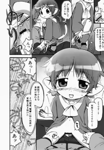 Page 10 of Hinnyuu Kandume - preview thumbnail