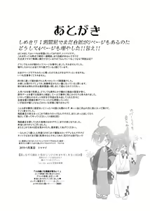 Page 133 of Web Sairoku - preview thumbnail