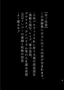 Page 2 of Web Sairoku - preview thumbnail