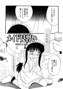 Page 103 of Hinnyuu Mono - preview thumbnail