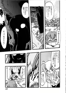 Page 143 of Hinnyuu Mono - preview thumbnail
