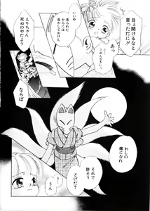 Page 156 of Hinnyuu Mono - preview thumbnail