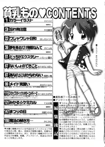 Page 167 of Hinnyuu Mono - preview thumbnail
