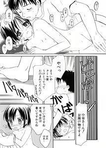 Page 25 of Hinnyuu Mono - preview thumbnail