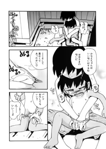 Page 36 of Hinnyuu Mono - preview thumbnail