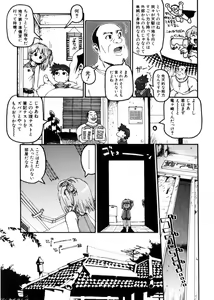 Page 45 of Hinnyuu Mono - preview thumbnail