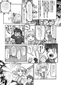 Page 47 of Hinnyuu Mono - preview thumbnail