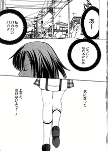 Page 7 of Hinnyuu Mono - preview thumbnail