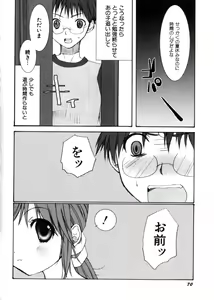 Page 74 of Hinnyuu Mono - preview thumbnail