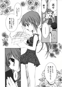 Page 77 of Hinnyuu Mono - preview thumbnail