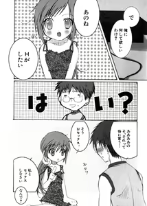 Page 79 of Hinnyuu Mono - preview thumbnail