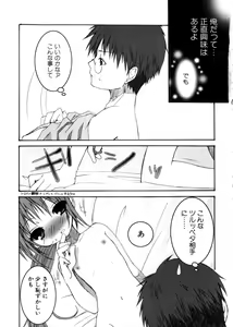 Page 81 of Hinnyuu Mono - preview thumbnail