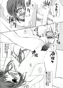 Page 86 of Hinnyuu Mono - preview thumbnail