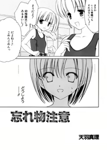 Page 9 of Hinnyuu Mono - preview thumbnail