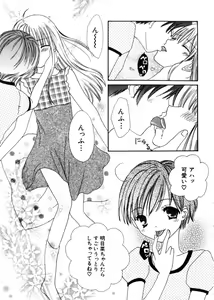 Page 95 of Hinnyuu Mono - preview thumbnail