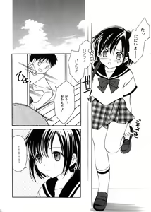 Page 10 of Hinnyuu Mono - preview thumbnail