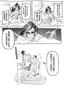 Page 15 of 30-year old fatty hikikomori of rich family battles with 25-year old 4-eyed lady - preview thumbnail