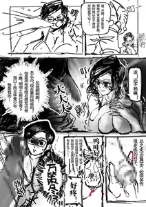 Page 3 of 30-year old fatty hikikomori of rich family battles with 25-year old 4-eyed lady - preview thumbnail
