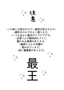 Page 3 of Kyousei Kasoke Kon Jihen - preview thumbnail