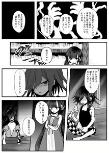 Page 34 of Kyousei Kasoke Kon Jihen - preview thumbnail